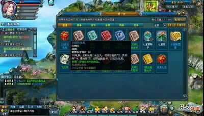 凡人修真最新图片