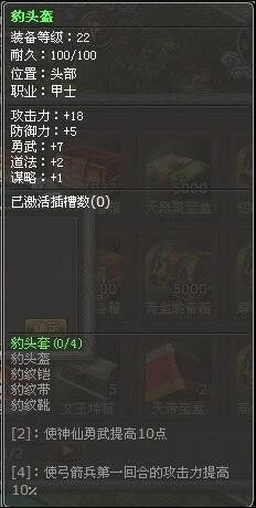 封神无敌最新图片