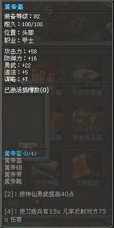 封神无敌最新图片