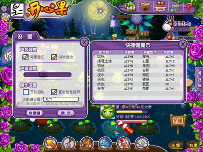 开心果最新图片
