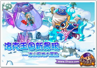 洛克王国最新图片
