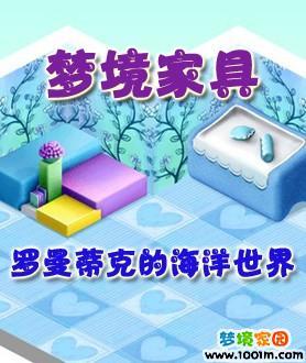 梦境家园最新图片