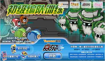 奇想咕噜团最新图片
