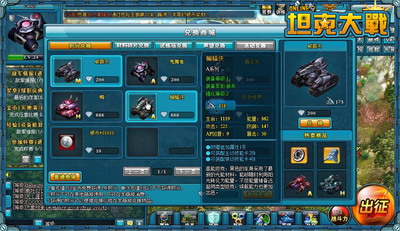 坦克大战最新图片