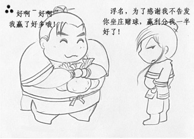 武林英雄最新图片