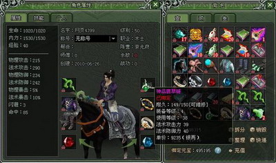 武林争霸最新图片