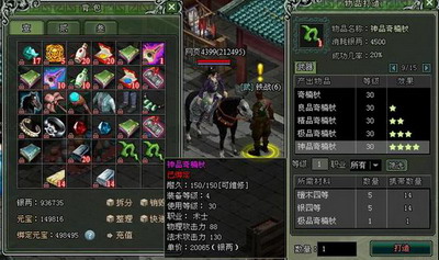武林争霸最新图片