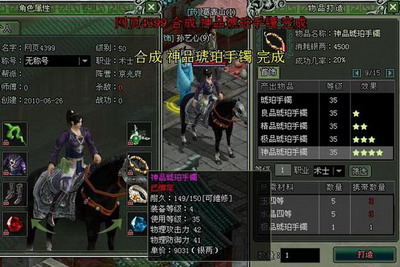 武林争霸最新图片