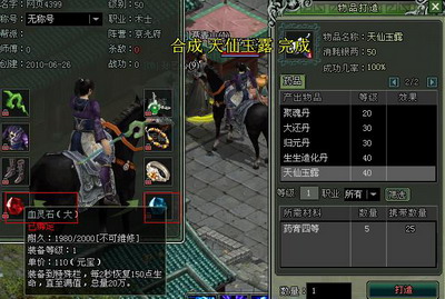 武林争霸最新图片