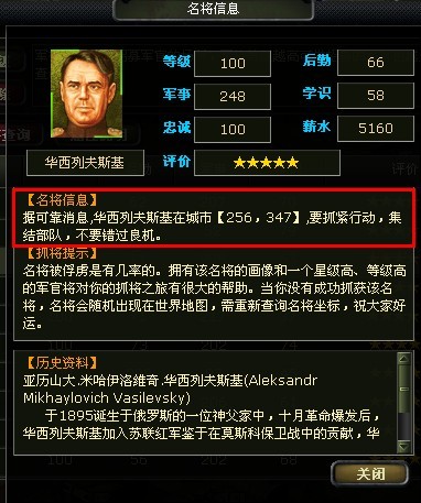 二战风云最新图片