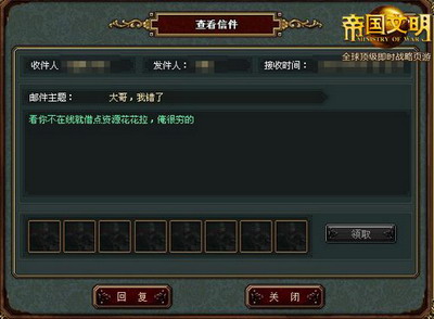 帝国文明最新图片