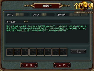 帝国文明最新图片