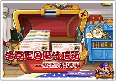 洛克王国最新图片
