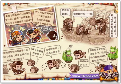 洛克王国最新图片