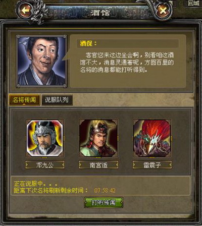 龙之霸业最新图片