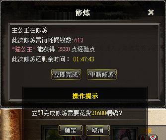 龙之霸业最新图片