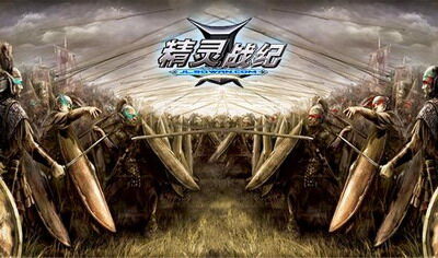 精灵战纪最新图片