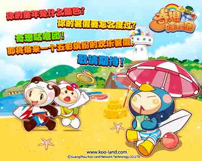 奇想咕噜团最新图片