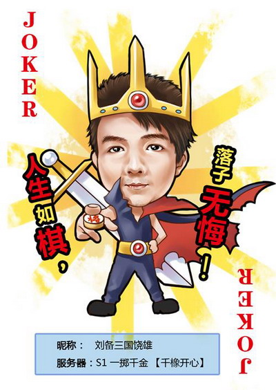 新商业大亨最新图片