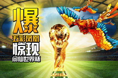问仙最新图片