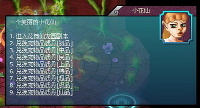 仙域最新图片