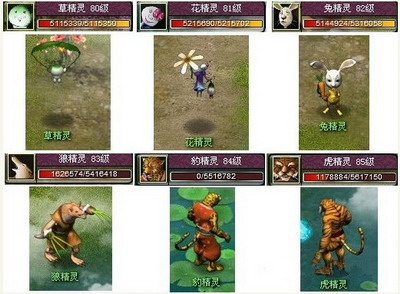 仙域最新图片