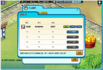 庄园物语最新图片