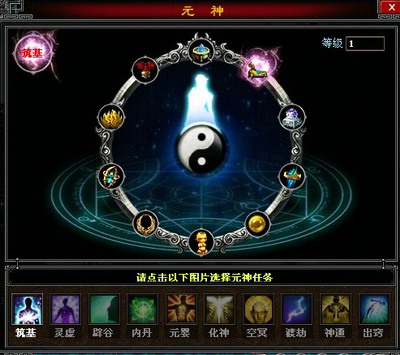 斗法修仙传最新图片