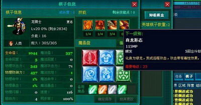 游界DOTA最新图片