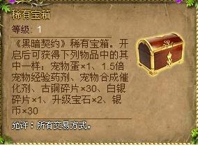 黑暗契约最新图片