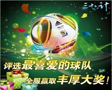 36计最新图片