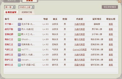 武林英雄最新图片