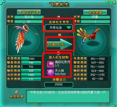 问仙最新图片