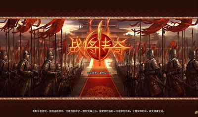 战将传奇最新图片