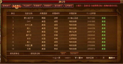 铸剑最新图片
