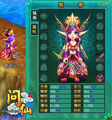 问仙最新图片
