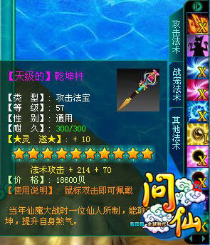 问仙最新图片