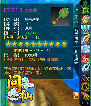 问仙最新图片