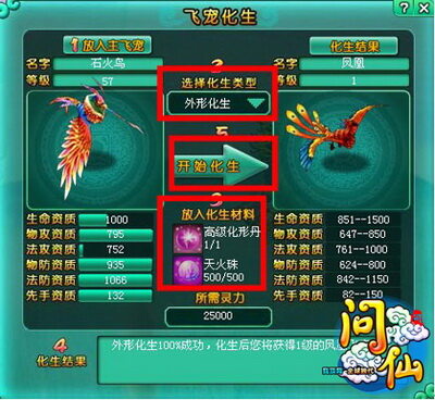 问仙最新图片