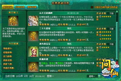 问仙最新图片
