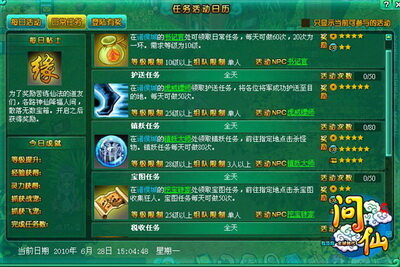 问仙最新图片