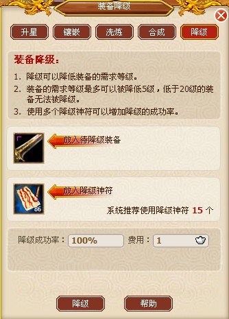 侠侣天下最新图片