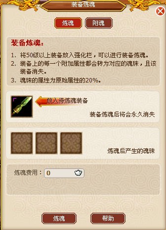 侠侣天下最新图片