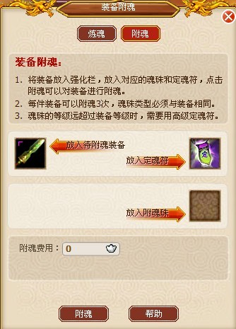 侠侣天下最新图片
