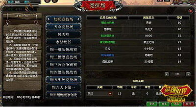 英雄世界最新图片