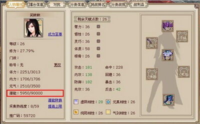 武林传奇2最新图片