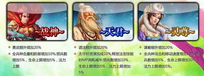 封神无敌最新图片