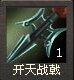 封神无敌最新图片
