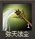 封神无敌最新图片