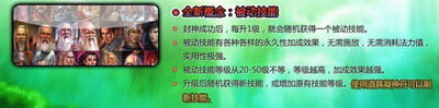 封神无敌最新图片